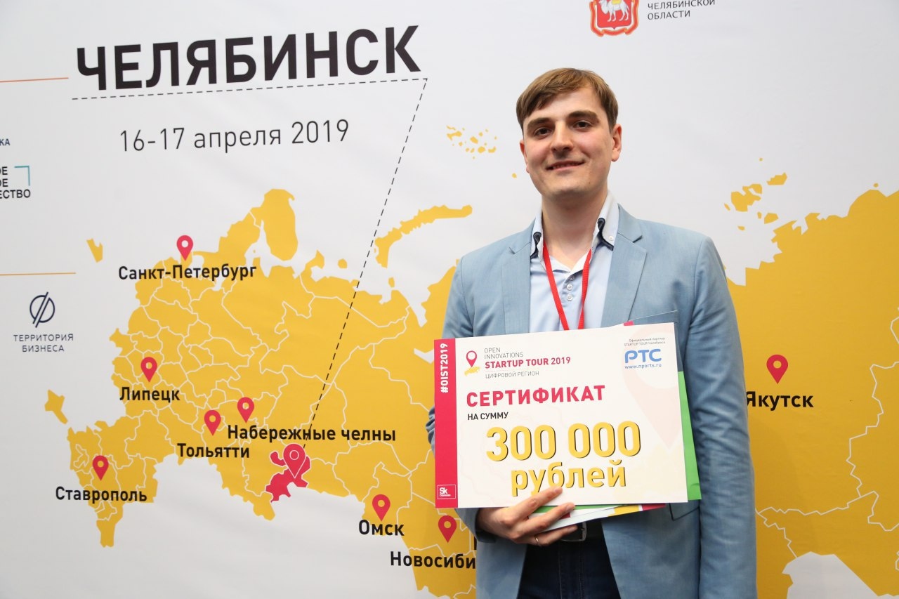 Суперфиналистом #OIST2019 в Челябинске стал стартап из Тюмени