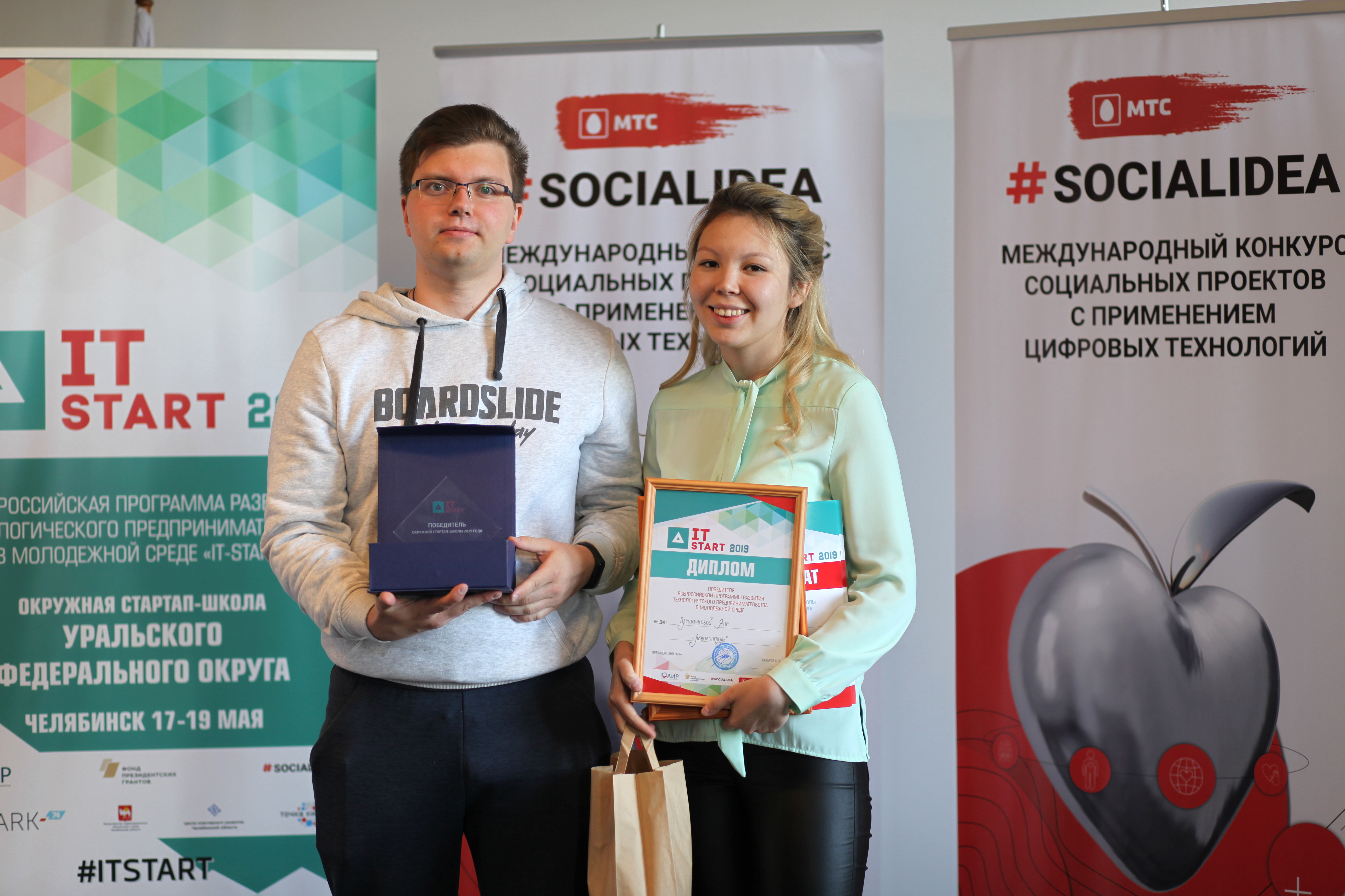 Молодые предприниматели Уральского федерального округа защитили  свои проекты на окружной стартап-школе “IT-Start”.