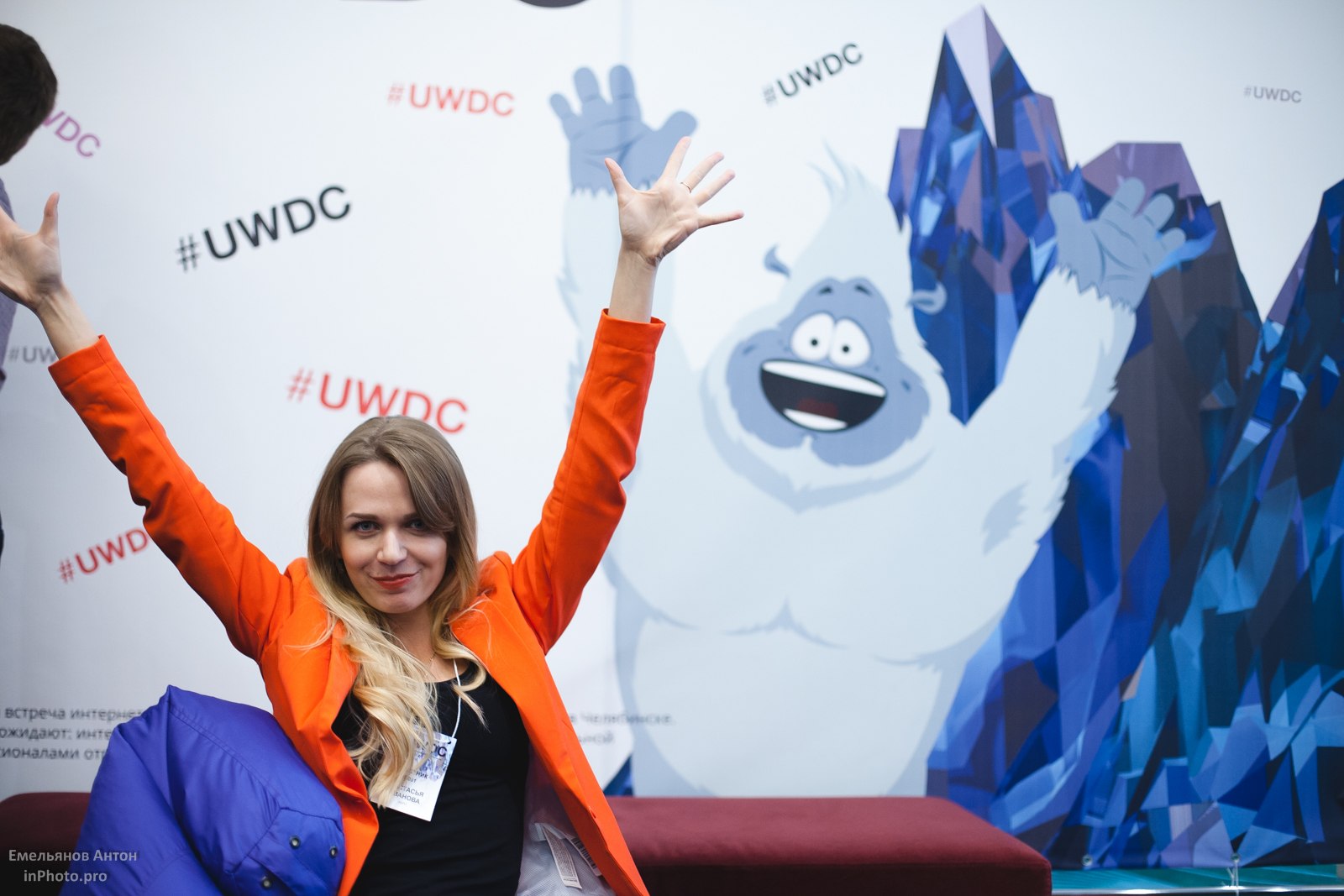 Конференция web-разработчиков UWDC+ТРАФ