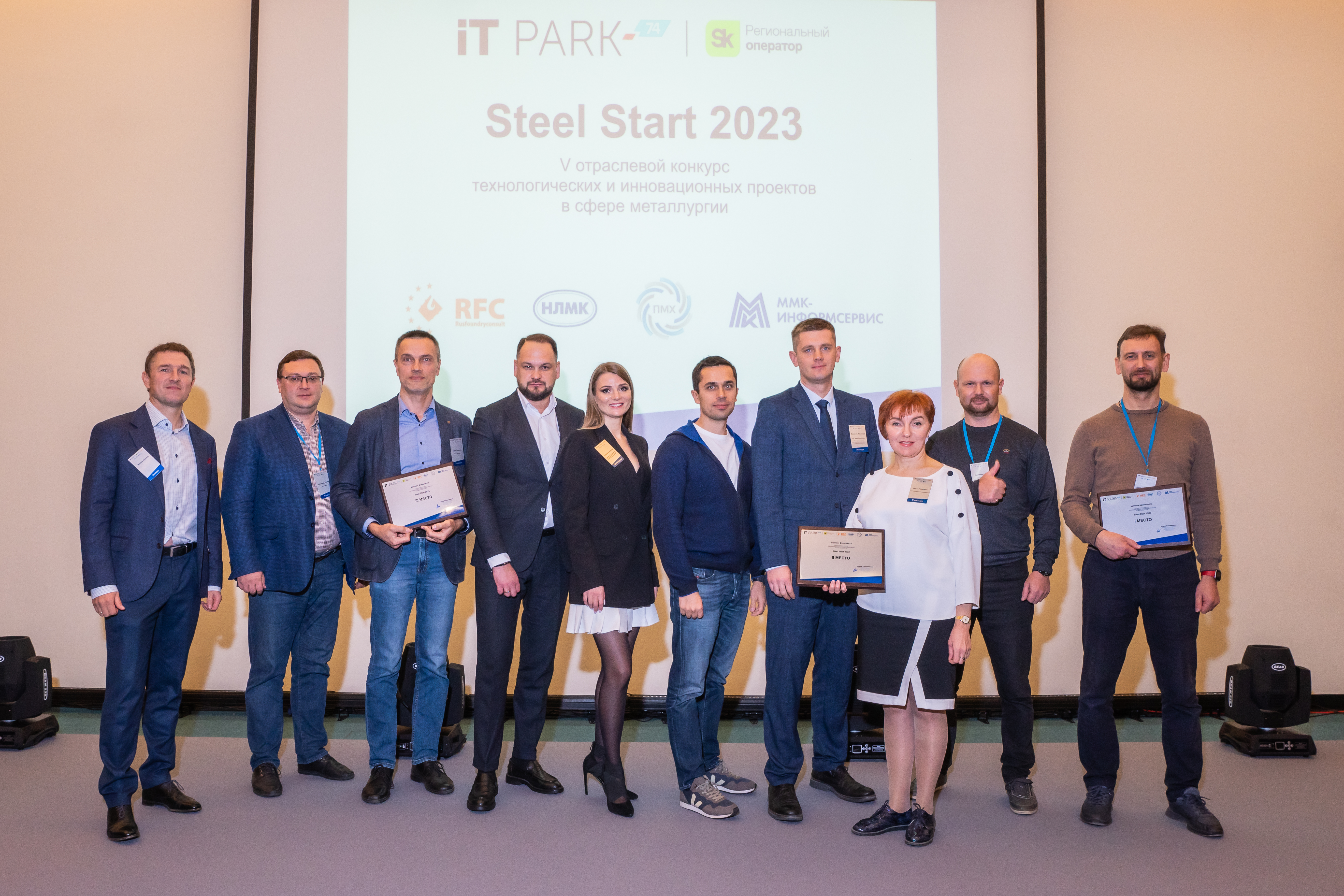 Отраслевой конкурс технологических и инновационных проектов в сфере металлургии «Steel Start» в пятый раз выявил лучшие проекты.